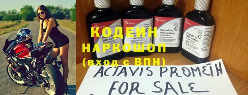 Кодеиновый сироп Lean Purple Drank  блэк спрут как зайти  Краснослободск 