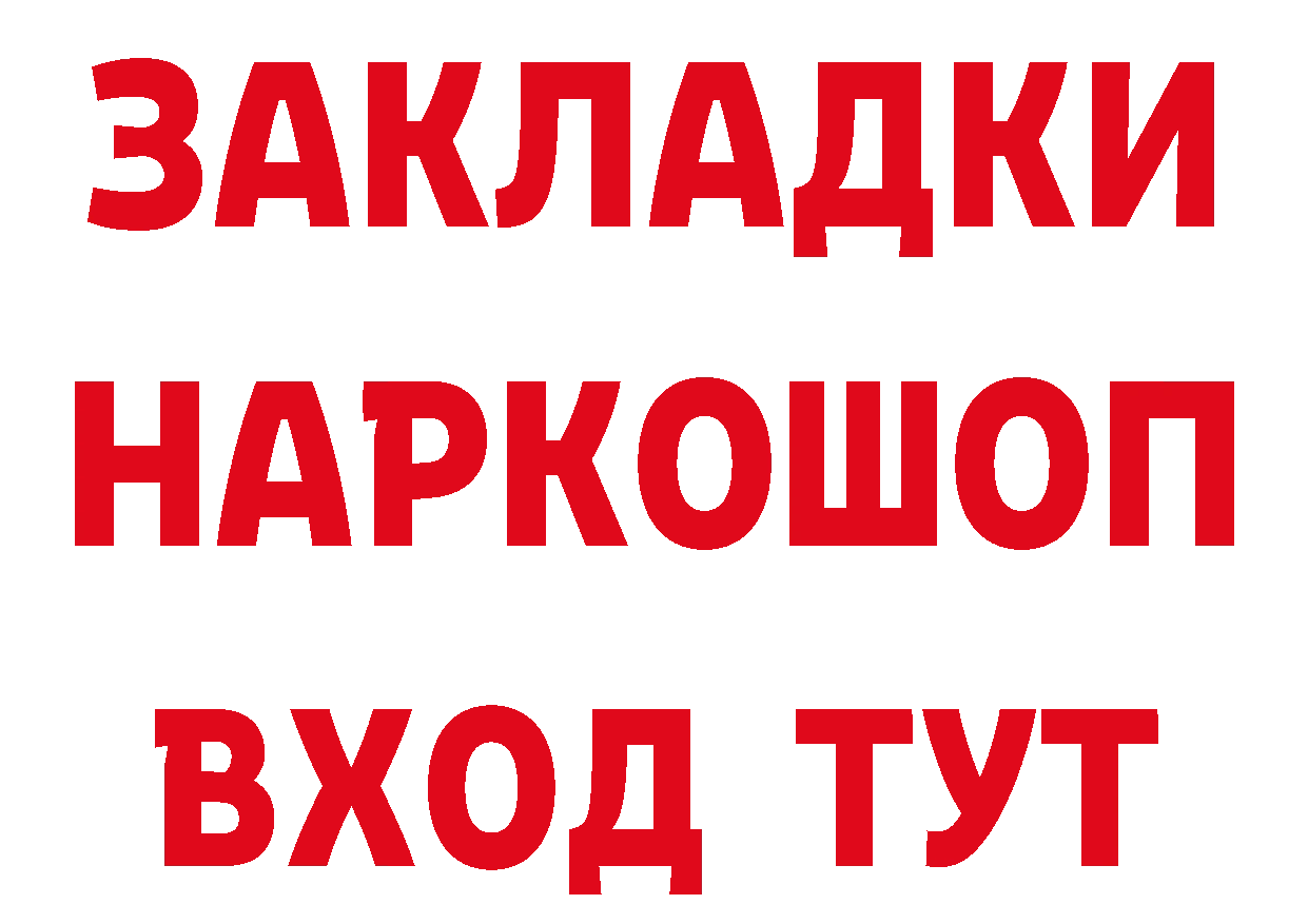 Бутират вода маркетплейс дарк нет мега Краснослободск