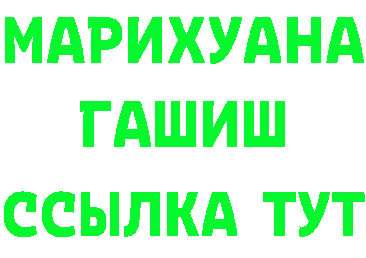 Каннабис THC 21% зеркало площадка mega Краснослободск