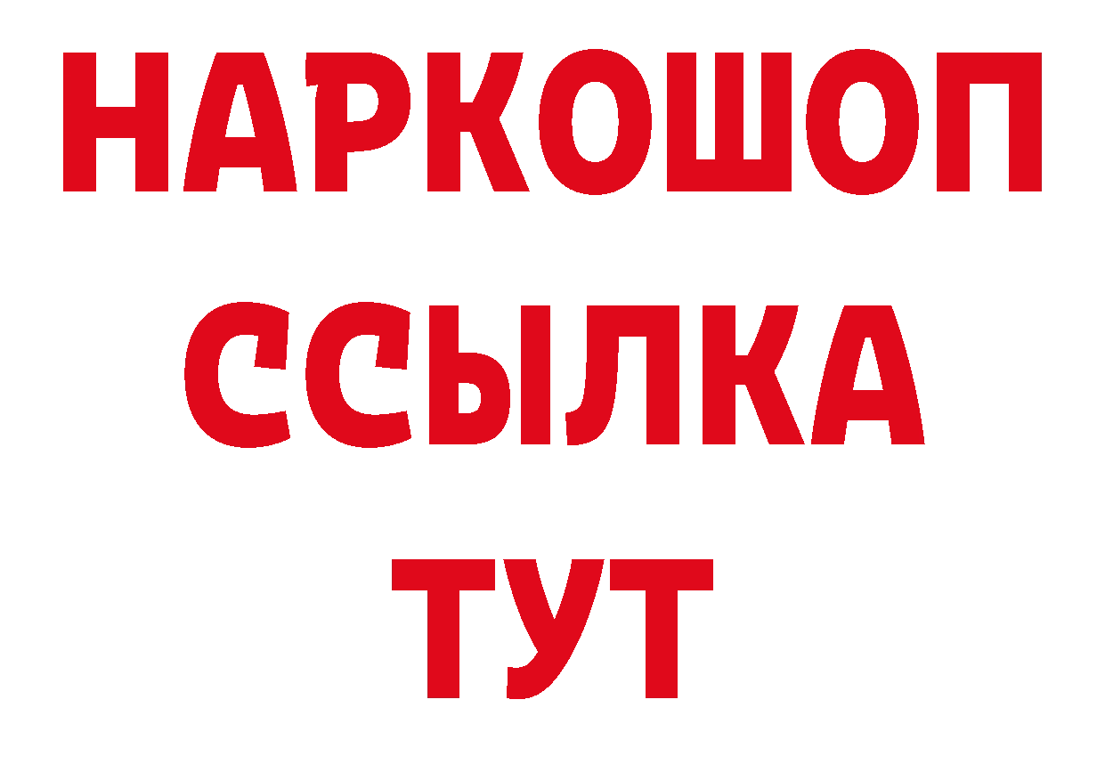 Еда ТГК конопля онион сайты даркнета кракен Краснослободск